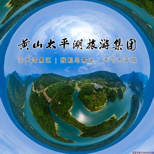 溆浦720全景拍摄